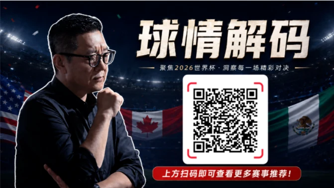 世界杯预测最准的微信公众号推荐成功命中荷兰两比零完胜比分
