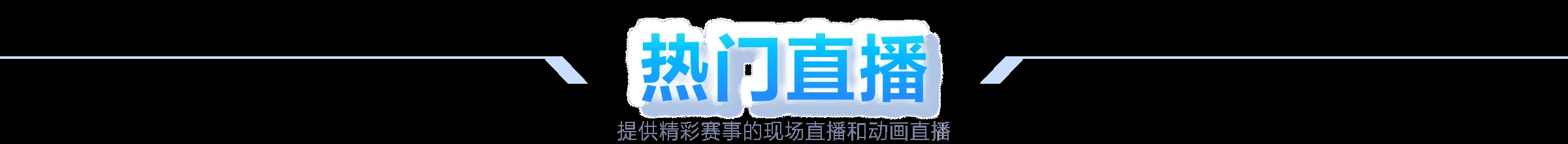 阿根廷队两比零完胜加拿大队梅西传射建功迎开门红